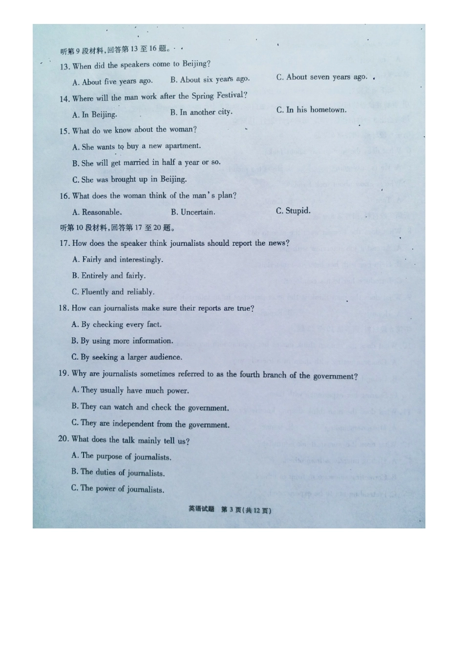 安徽省东至二中高二英语上学期期中试卷 安徽省东至二中高二英语上学期期中试卷 安徽省东至二中高二英语上学期期中试卷_第3页