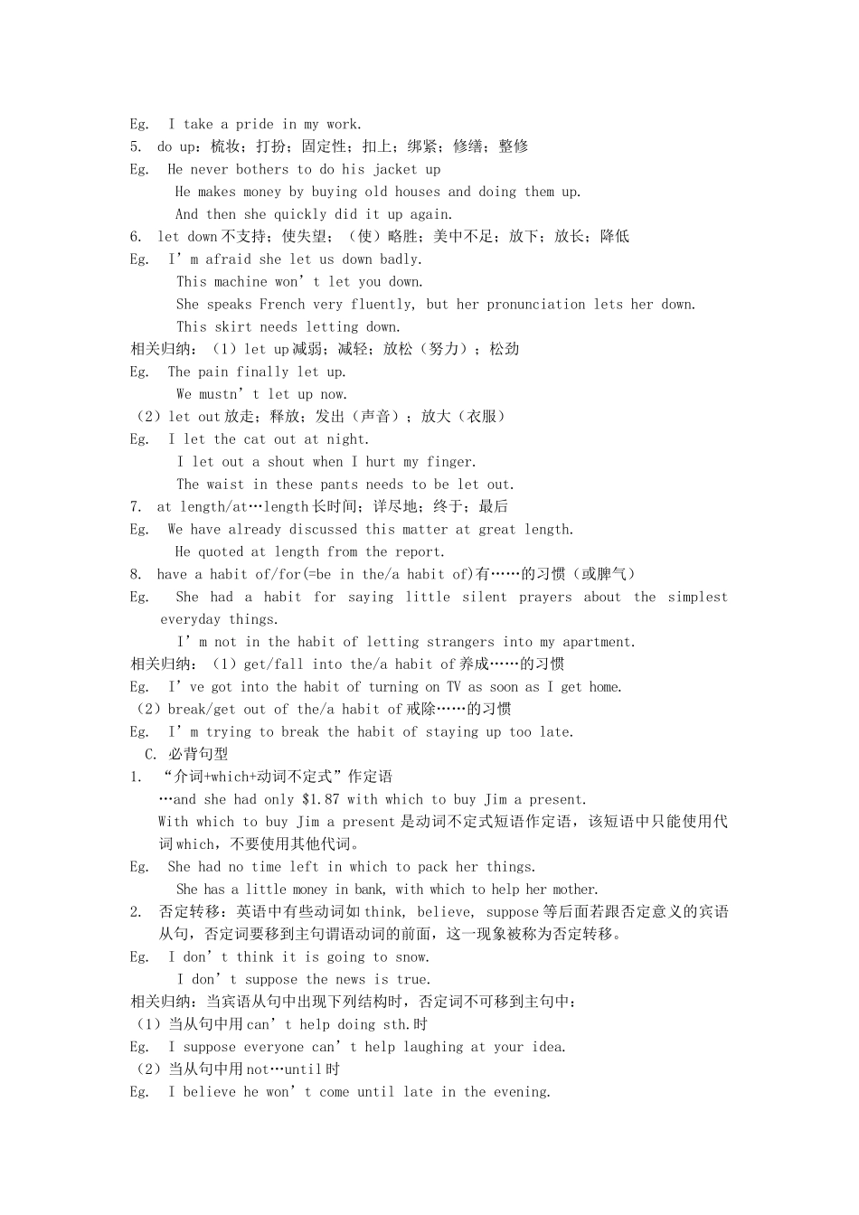 安徽省宣城市广德二中高考英语第一轮总复习讲稿Unit9-Unit10 人教版试卷_第2页