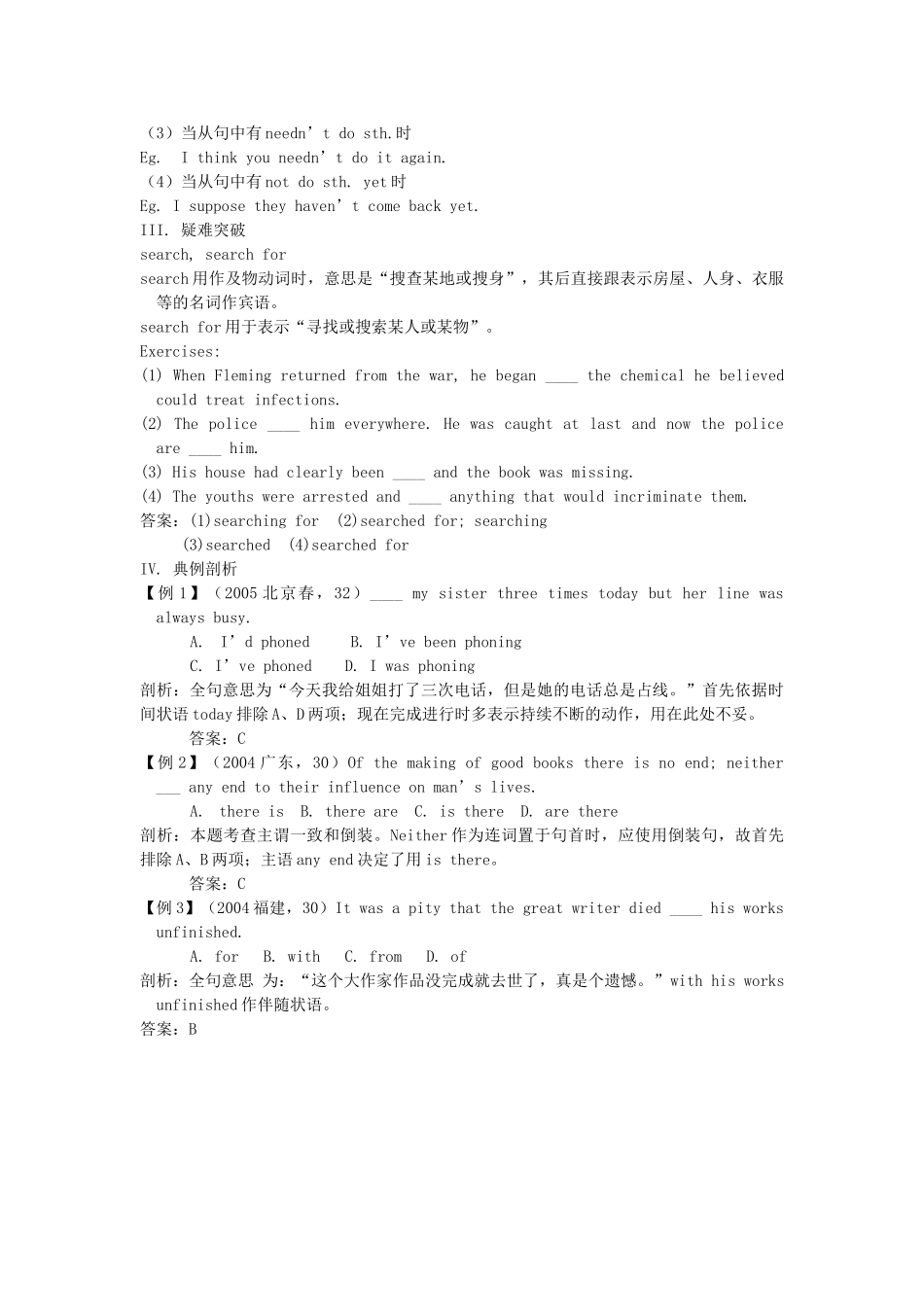 安徽省宣城市广德二中高考英语第一轮总复习讲稿Unit9-Unit10 人教版试卷_第3页