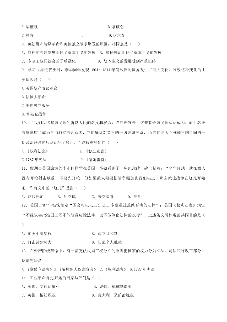 九年级历史上学期复习巩固考试试卷 新人教版试卷_第2页