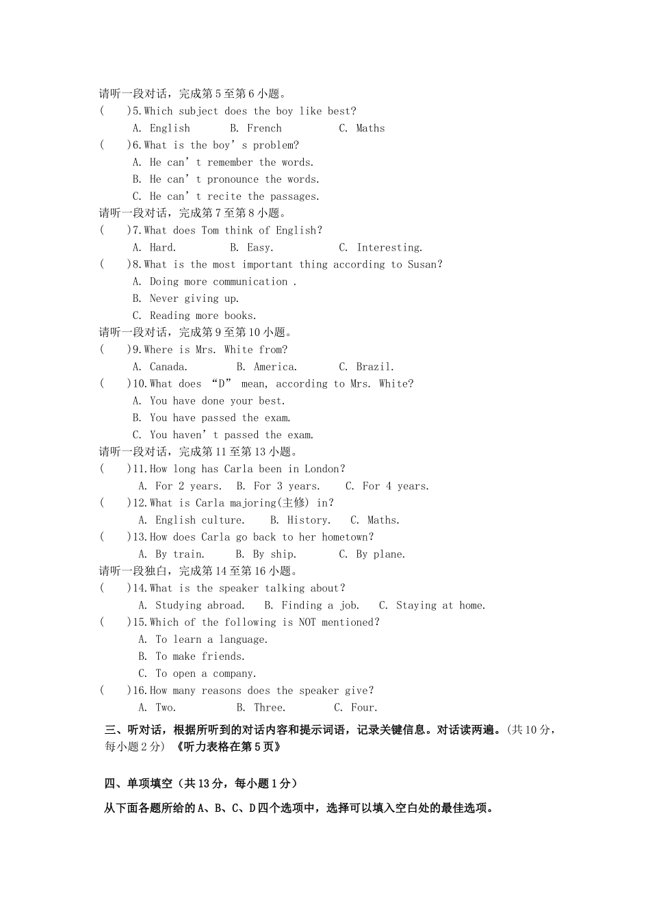 北京市顺义八中届九年级英语上学期期中试卷 人教新目标版试卷_第2页