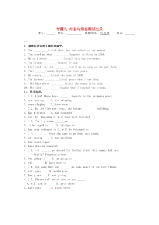 中考英语语法考前一网打尽(时态与语态)试卷