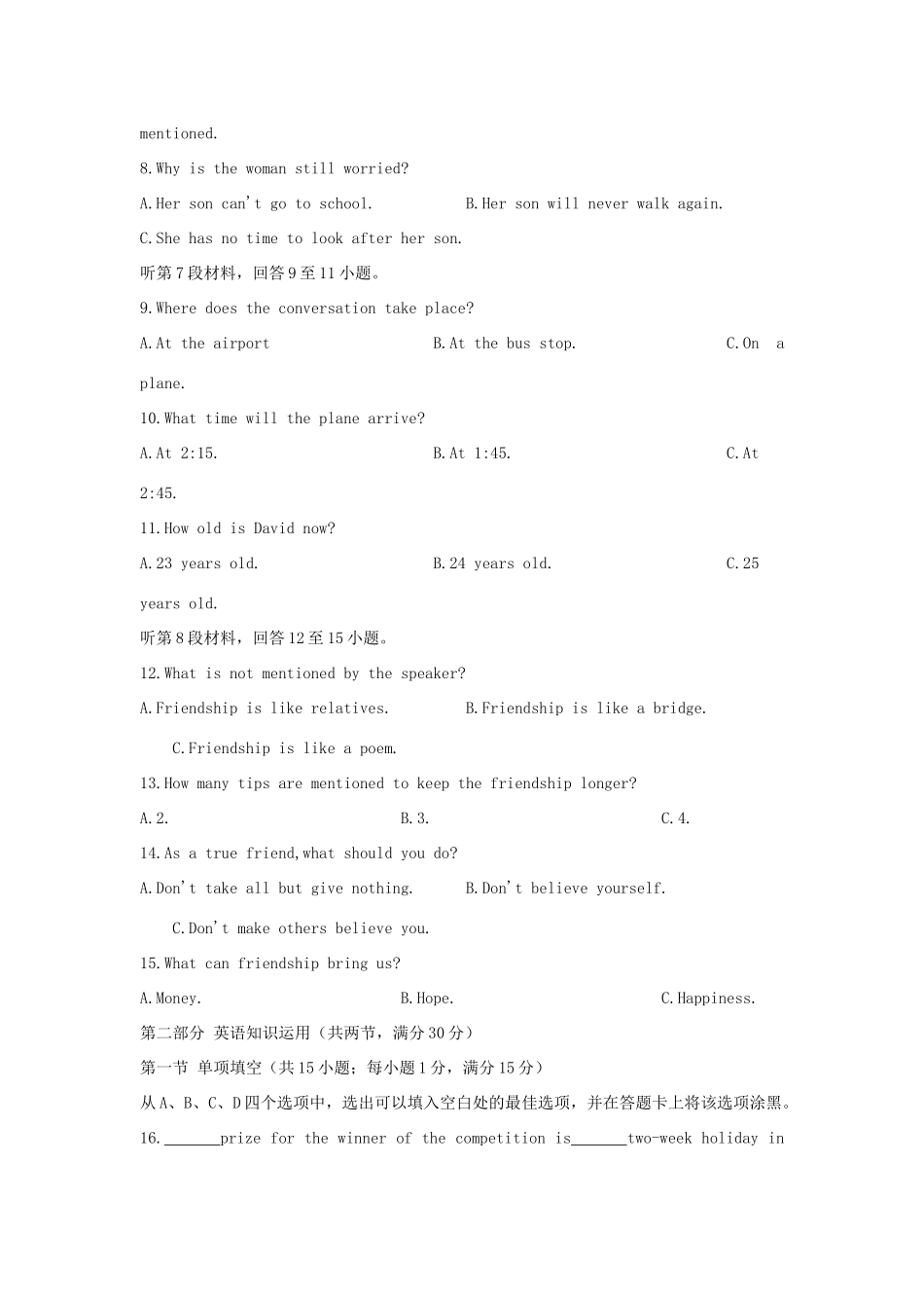 天津市武清区 高二英语上学期期中试卷_第2页