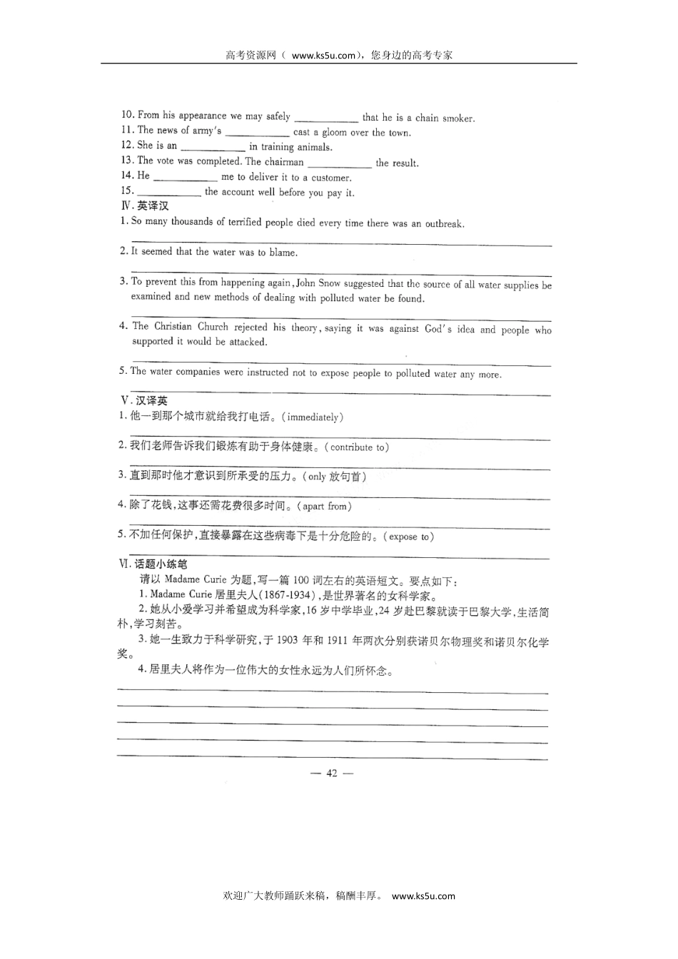山东省潍坊市高考英语一轮复习 备考训练book5 检测题(pdf)试卷_第2页