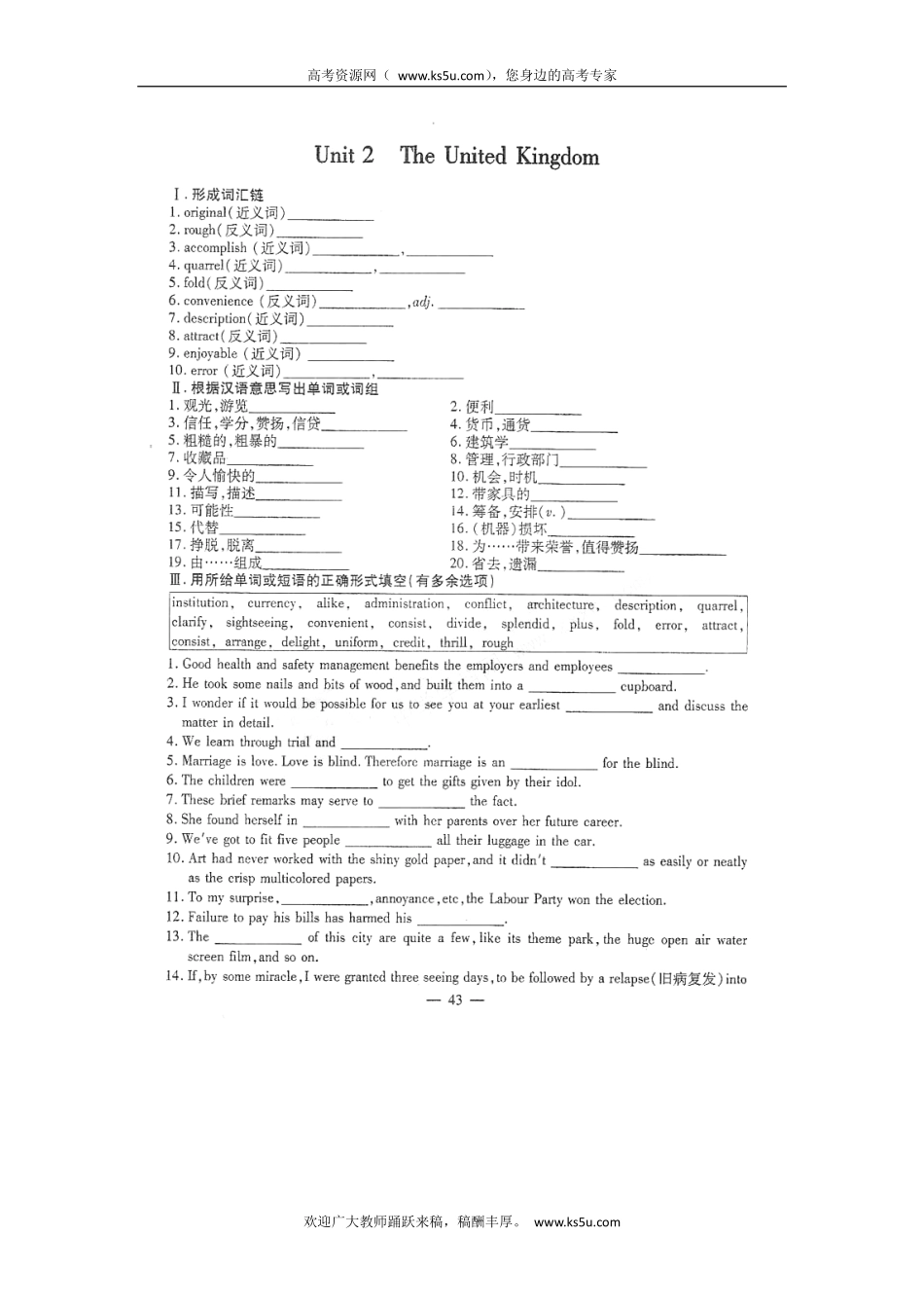 山东省潍坊市高考英语一轮复习 备考训练book5 检测题(pdf)试卷_第3页