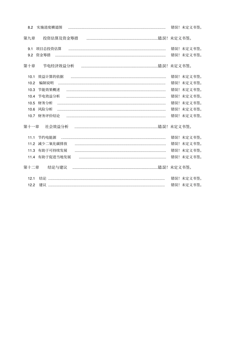 书店可行性研究报告_第3页