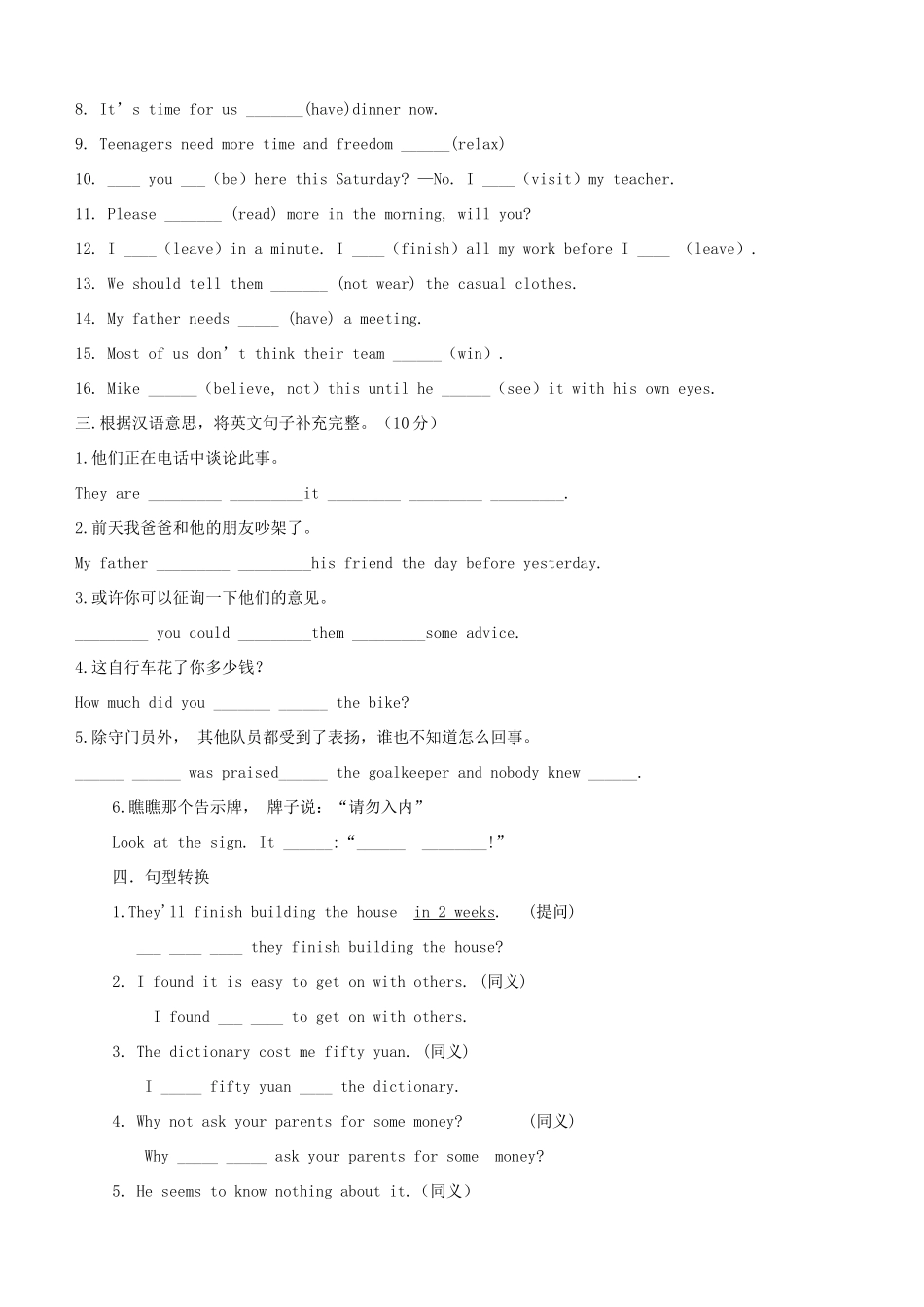 吉林省长春市104中八年级英语下册(Unit 2 What should I do )测试卷 人教新目标版试卷_第2页