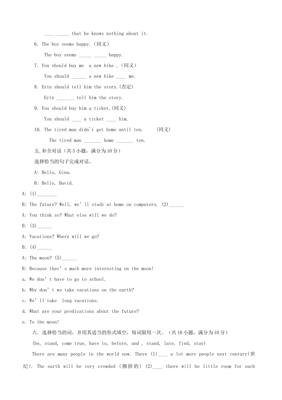 吉林省长春市104中八年级英语下册(Unit 2 What should I do )测试卷 人教新目标版试卷_第3页