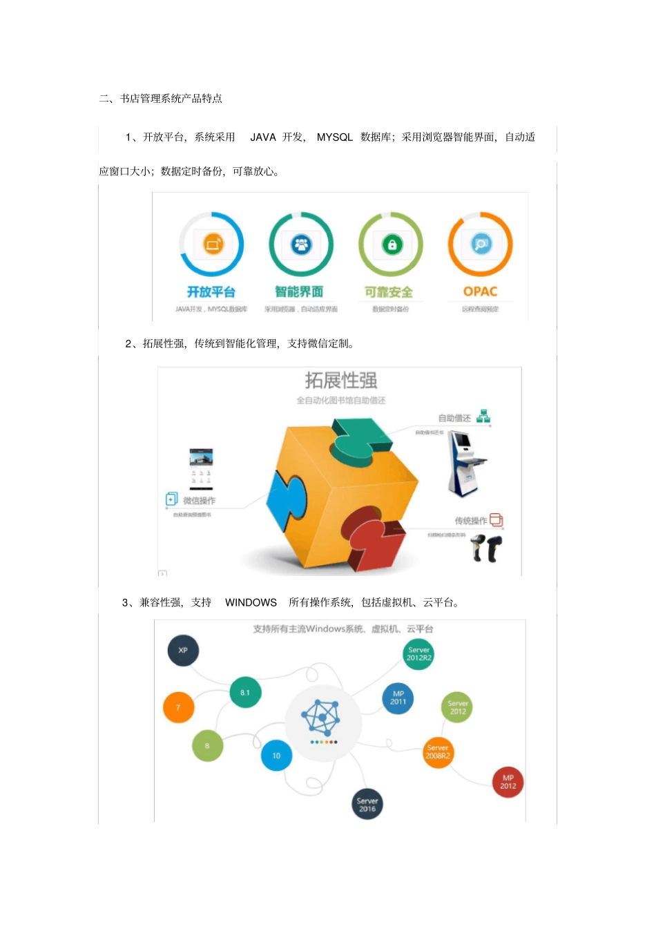 书店管理系统_第3页