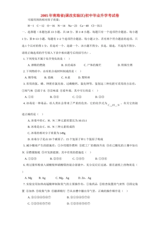 初中毕业升学考试卷 试题