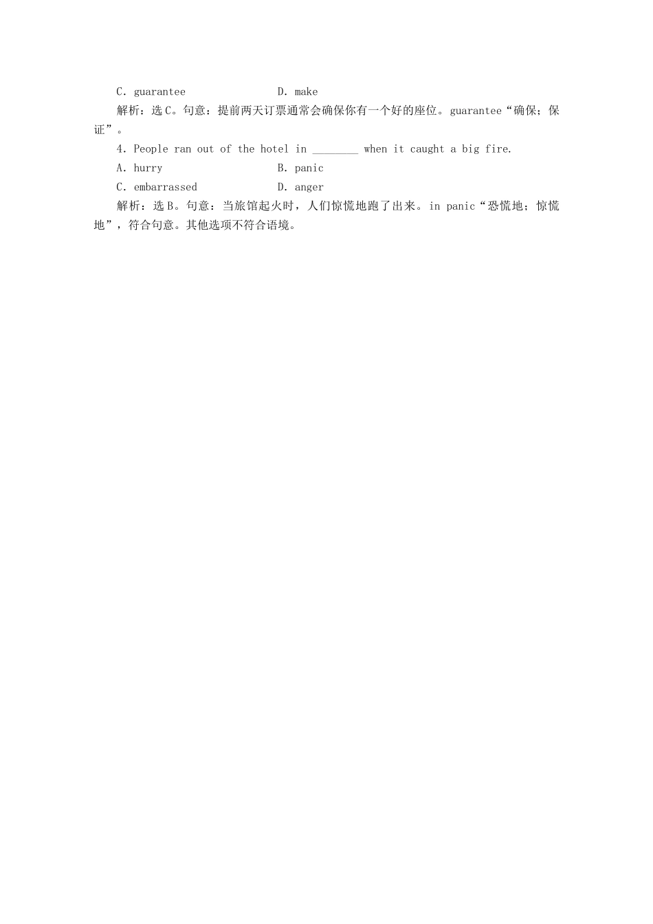 安徽省高考英语二轮小专题复习之落实应用24试卷_第2页