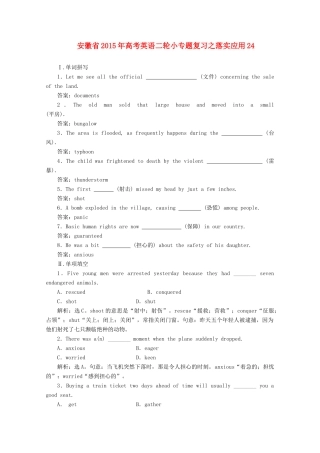 安徽省高考英语二轮小专题复习之落实应用24试卷