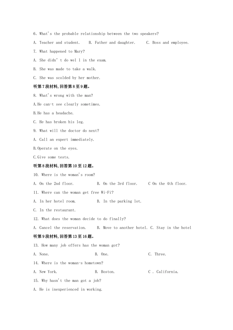 四川省高三英语上学期天府大联考热身卷(二)试卷_第2页