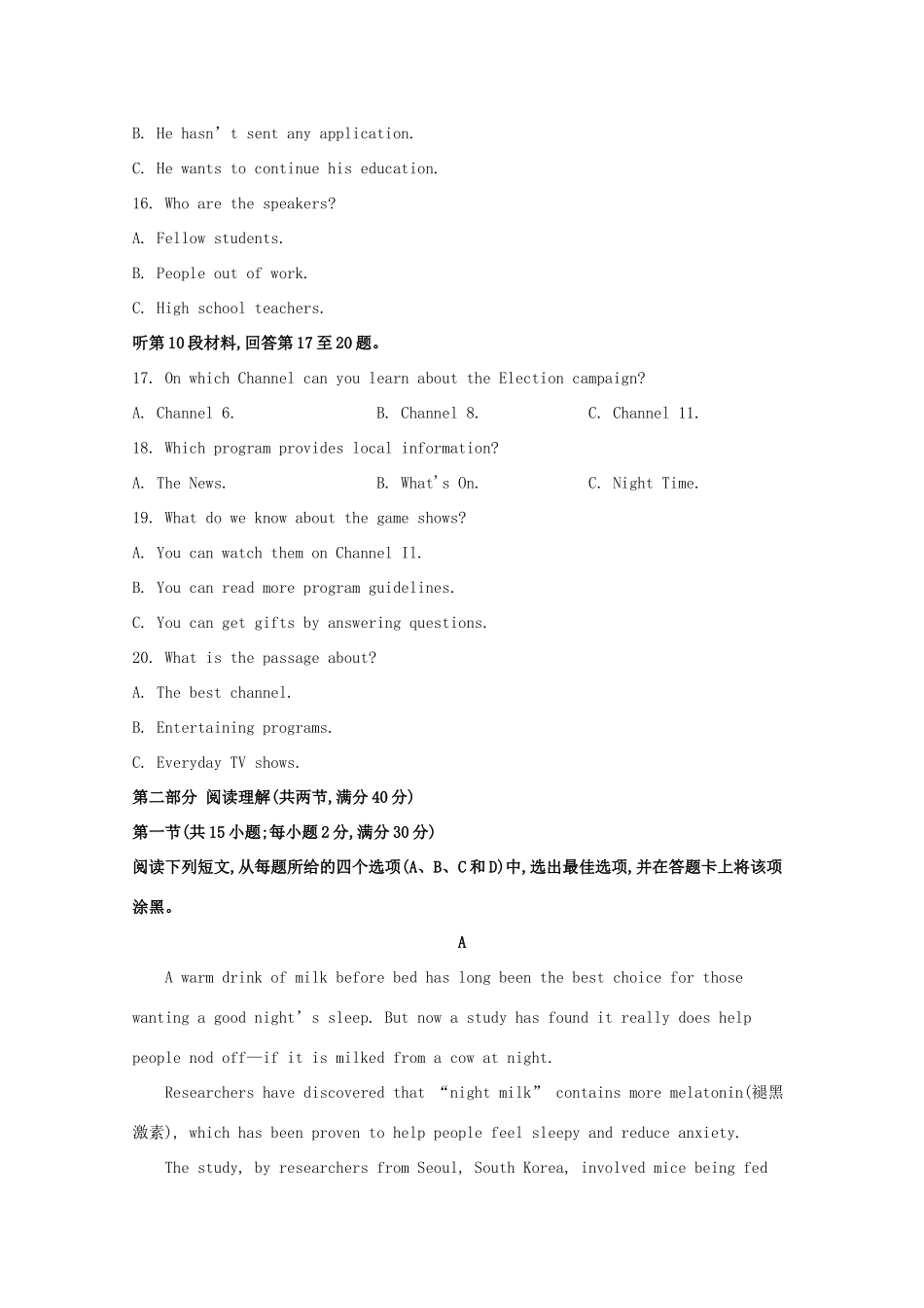 四川省高三英语上学期天府大联考热身卷(二)试卷_第3页