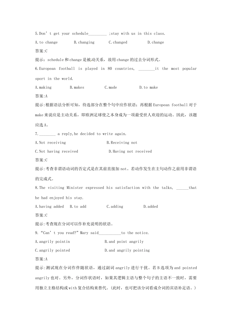 大纲版第2册 课课练Unit4：Grammar and Integrating skills试卷_第2页