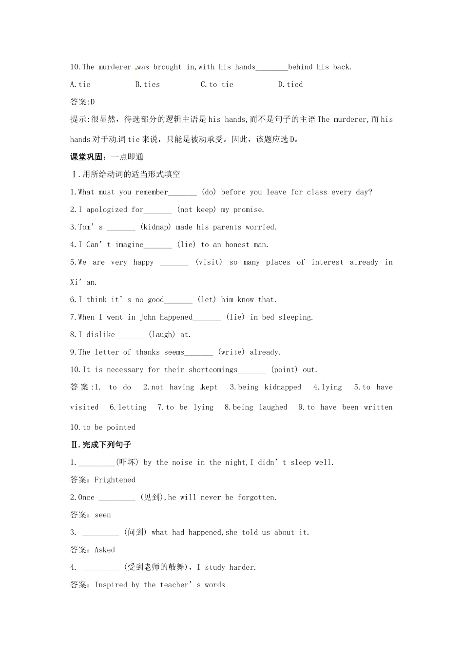 大纲版第2册 课课练Unit4：Grammar and Integrating skills试卷_第3页