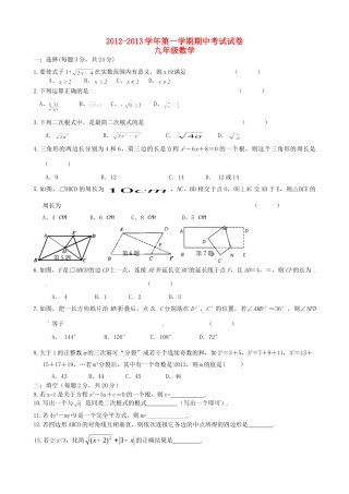九年级数学上学期期中考试试卷 苏教版试卷