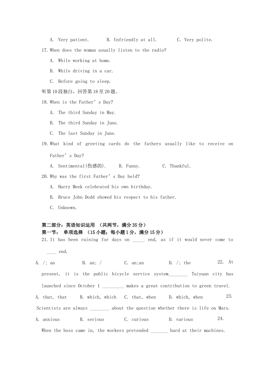 山西省太原市高二英语上学期期中试卷新人教版试卷_第3页