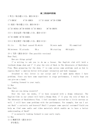 山东省威海市文登区高二英语上学期期末考试试卷答案 山东省威海市文登区高二英语上学期期末考试试卷(PDF) 山东省威海市文登区高二英语上学期期末考试试卷(PDF)