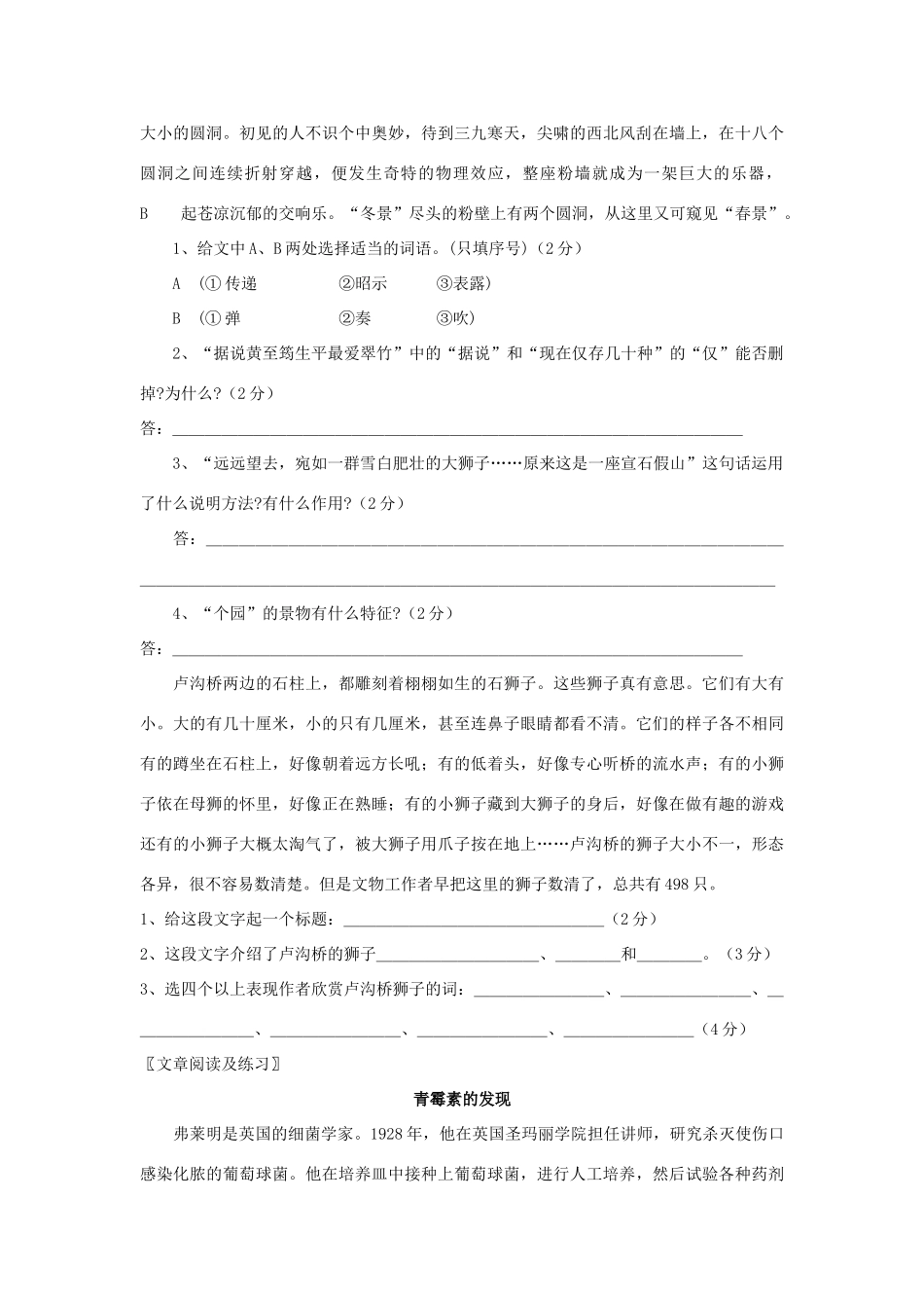 中考语文读写一体作文训练题 5读写测试试卷_第2页