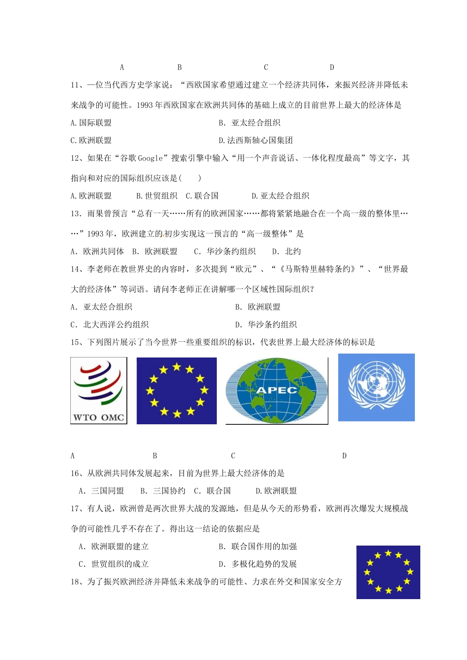 九年级历史下册 第四单元 第19课(中东战争)习题1 华东师大版试卷_第3页