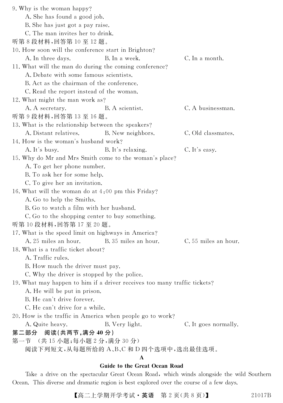 山西省忻州一中高二英语上学期开学考试试卷 山西省忻州一中高二英语上学期开学考试试卷(PDF，无答案) 山西省忻州一中高二英语上学期开学考试试卷(PDF，无答案)_第2页