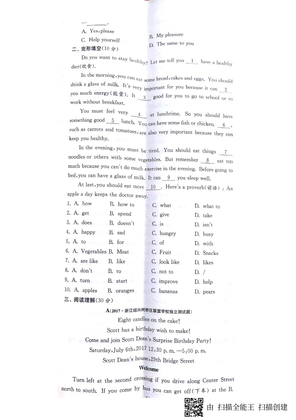 山东省邹城市七年级英语下册 Unit 10 I d like some noodles达标测试卷(pdf，无答案)(新版)人教新目标版试卷_第2页