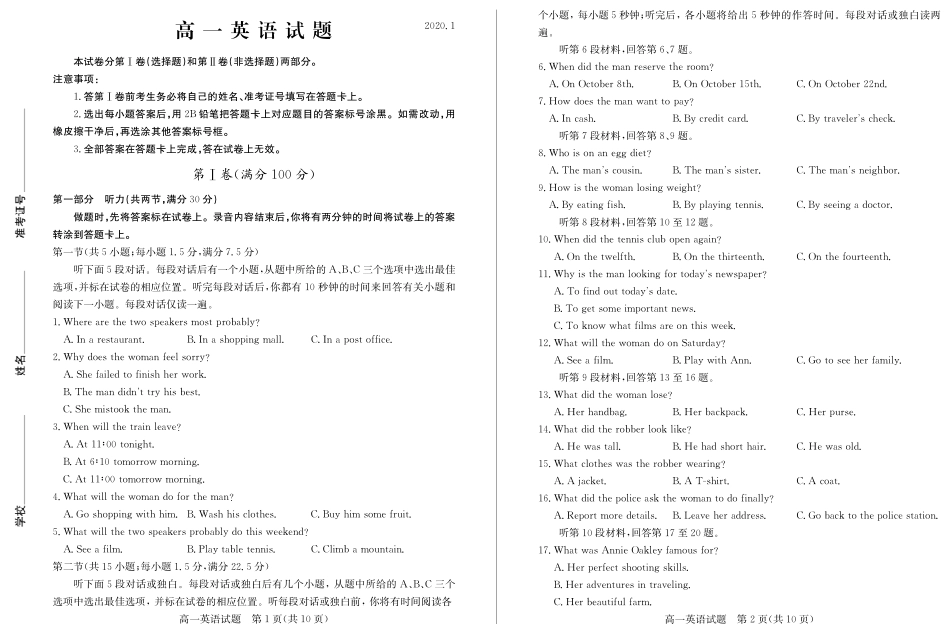 山东省德州市高一英语上学期期末考试试卷(PDF)_第1页