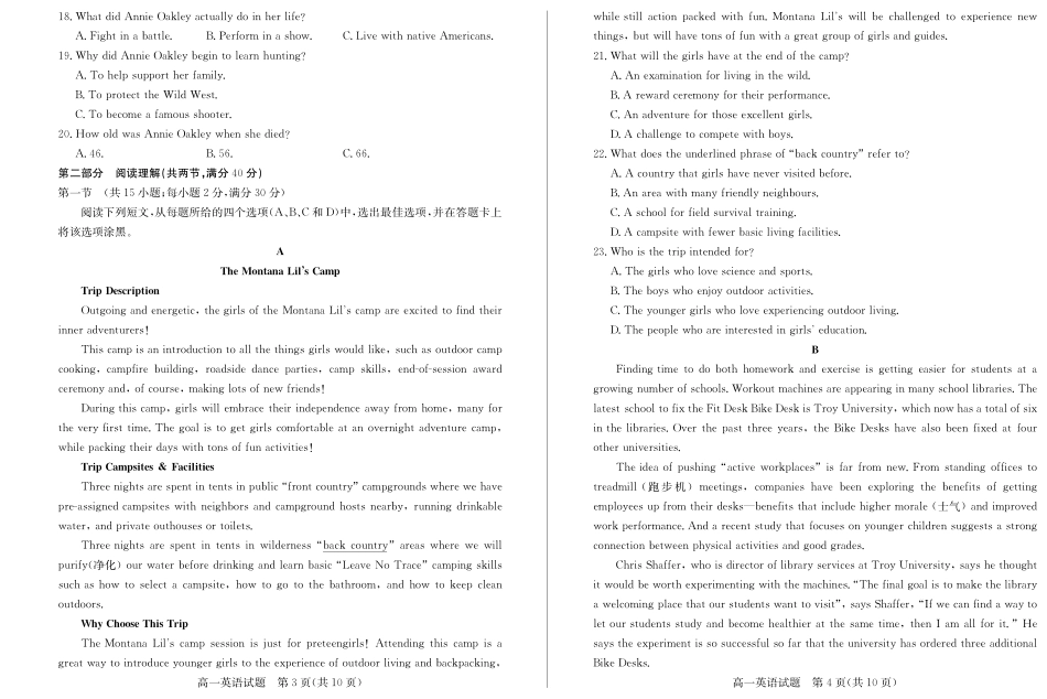 山东省德州市高一英语上学期期末考试试卷(PDF)_第2页