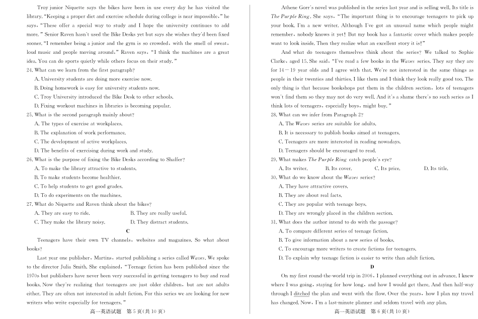 山东省德州市高一英语上学期期末考试试卷(PDF)_第3页