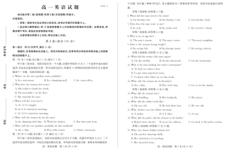 山东省德州市高一英语上学期期末考试试卷(PDF)