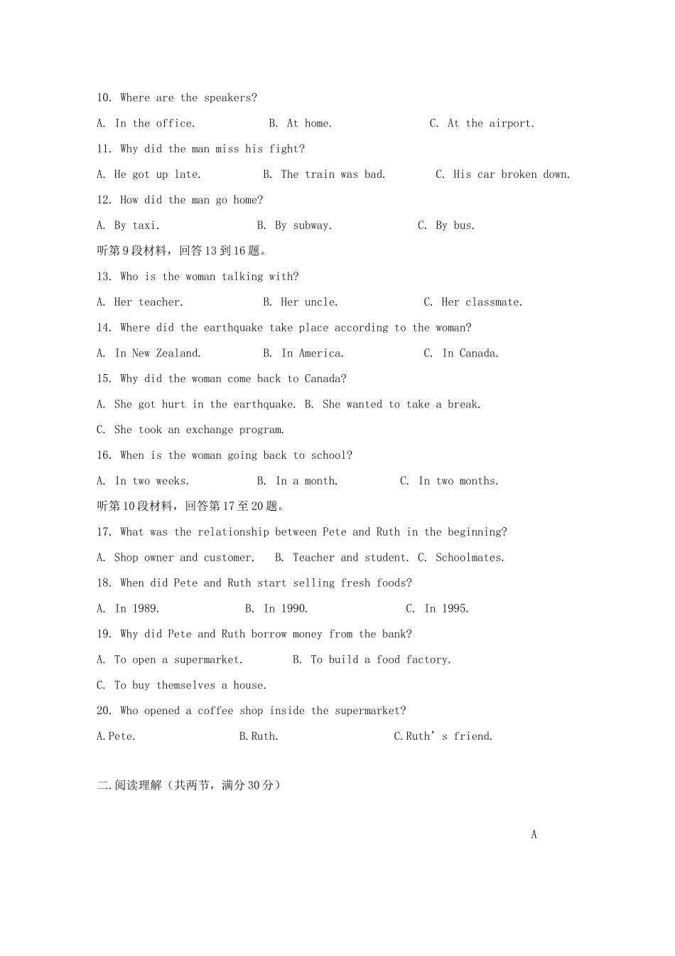 山东省临沂商城外国语学校高一英语3月月考试卷_第2页