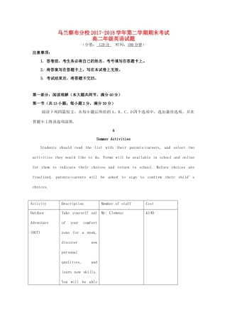 内蒙古北京八中乌兰察布分校 高二英语下学期期末考试试题