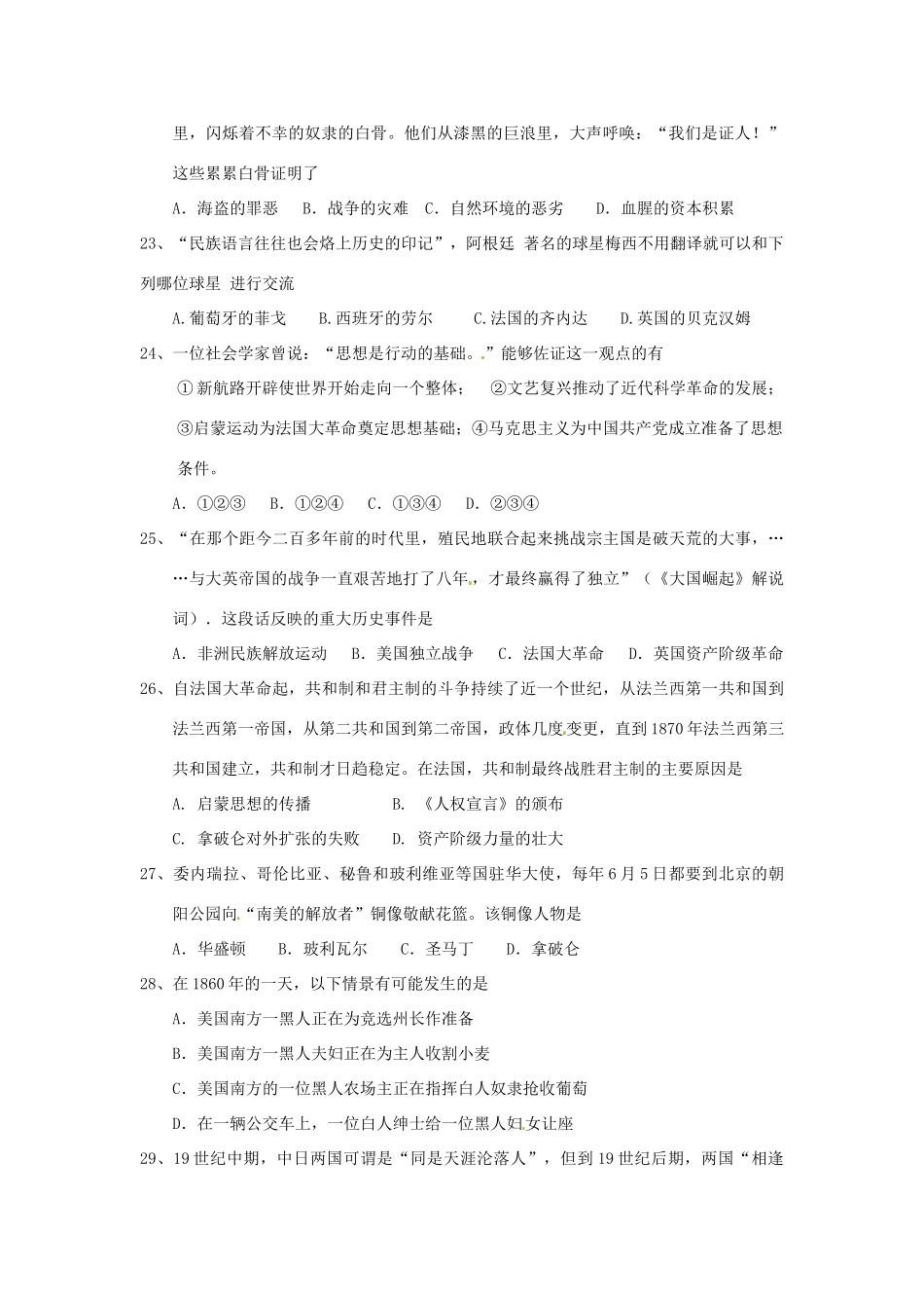 九年级历史11月学业质量分析与反馈试卷 新人教版试卷_第2页
