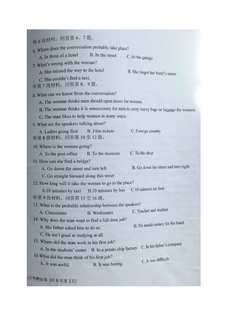 宁夏固原市泾源县高一英语下学期第一次月考试卷_第2页