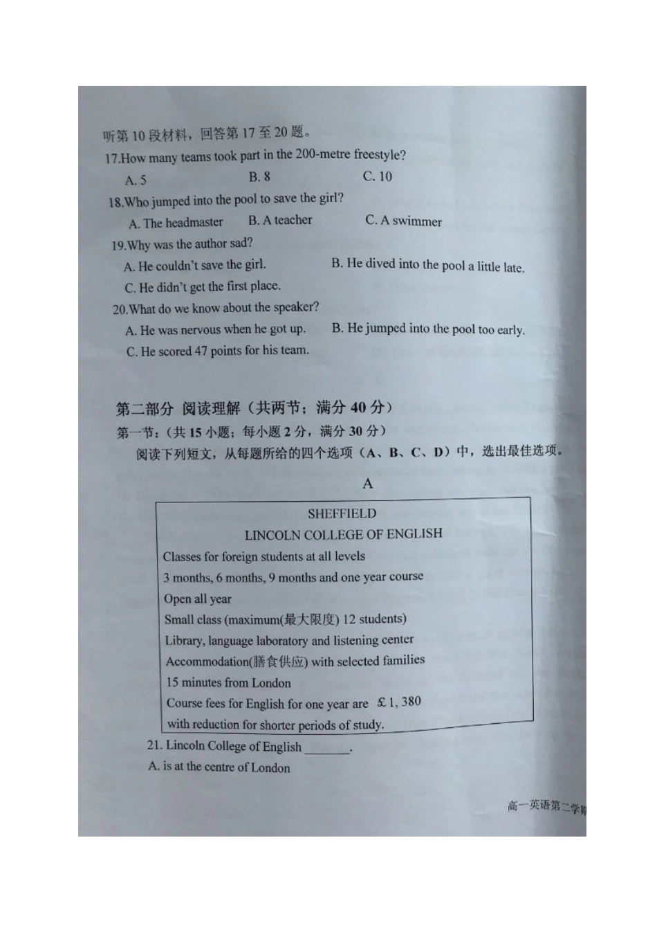 宁夏固原市泾源县高一英语下学期第一次月考试卷_第3页