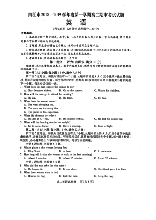 四川省内江市高二上学期期末检测英语试卷(PDF) 四川省内江市高二英语上学期期末检测试卷(PDF) 四川省内江市高二英语上学期期末检测试卷(PDF)