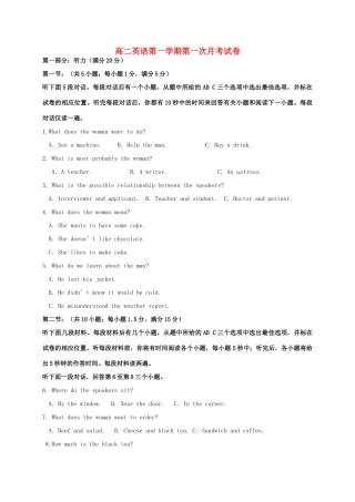 天津市北大宝坻附属实验学校高二英语上学期第一次月考试卷