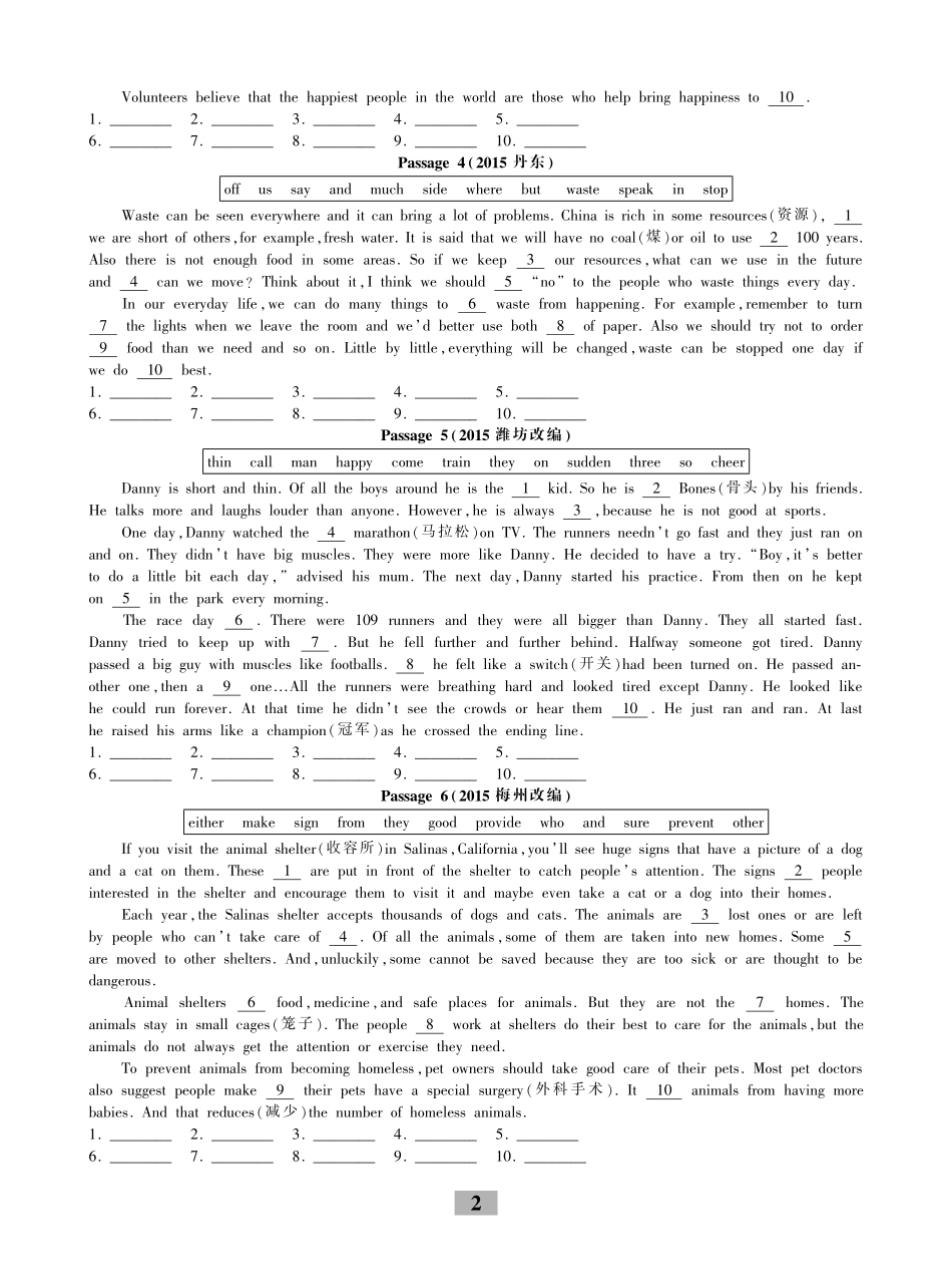 山西省中考英语专项拓展 词语运用拓展试卷(pdf)试卷_第2页