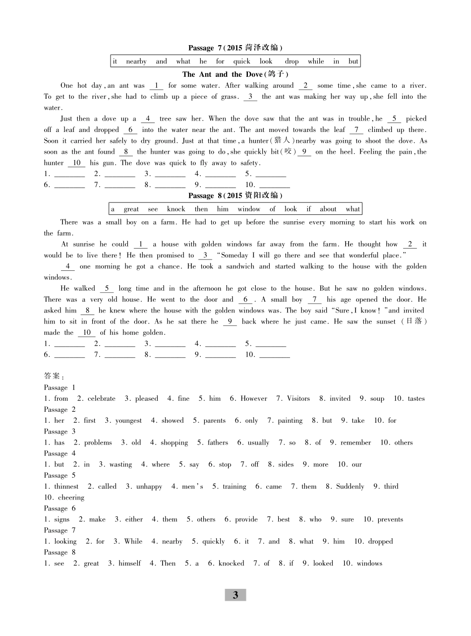 山西省中考英语专项拓展 词语运用拓展试卷(pdf)试卷_第3页