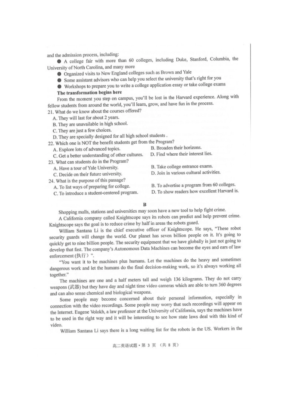 安徽省黄山市 高二英语上学期期末质量检测试卷试卷_第3页