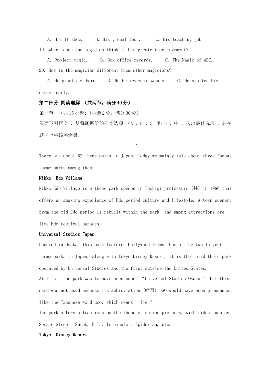 安徽省合肥九中高一英语下学期第一次月考试卷_第3页