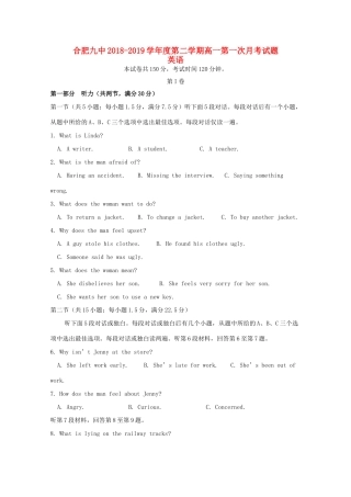 安徽省合肥九中高一英语下学期第一次月考试卷