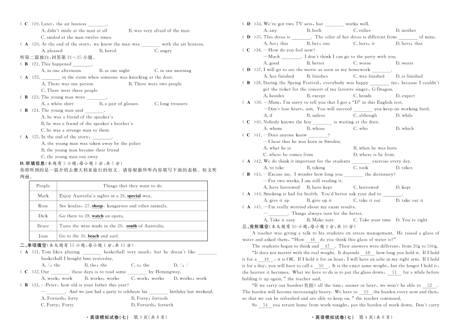 初中英语毕业生学业考试模拟试卷(七)(pdf) 试题_第2页
