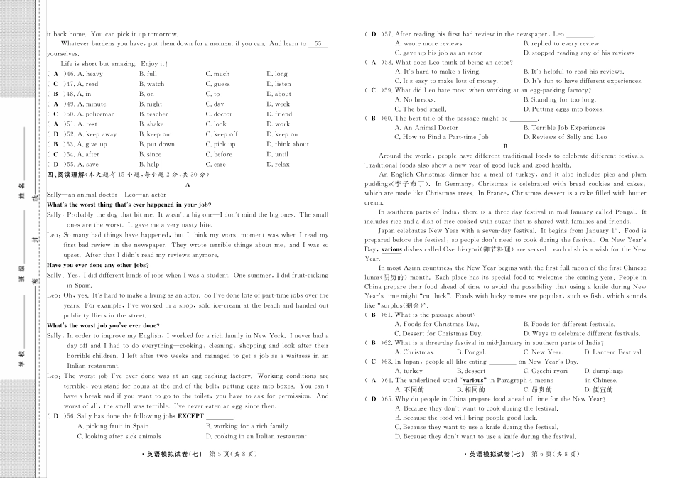 初中英语毕业生学业考试模拟试卷(七)(pdf) 试题_第3页