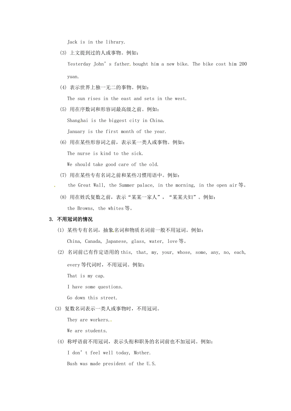 中考英语专题复习四 数词、冠词考点讲解试卷_第2页