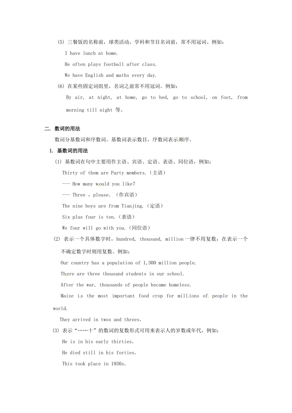 中考英语专题复习四 数词、冠词考点讲解试卷_第3页