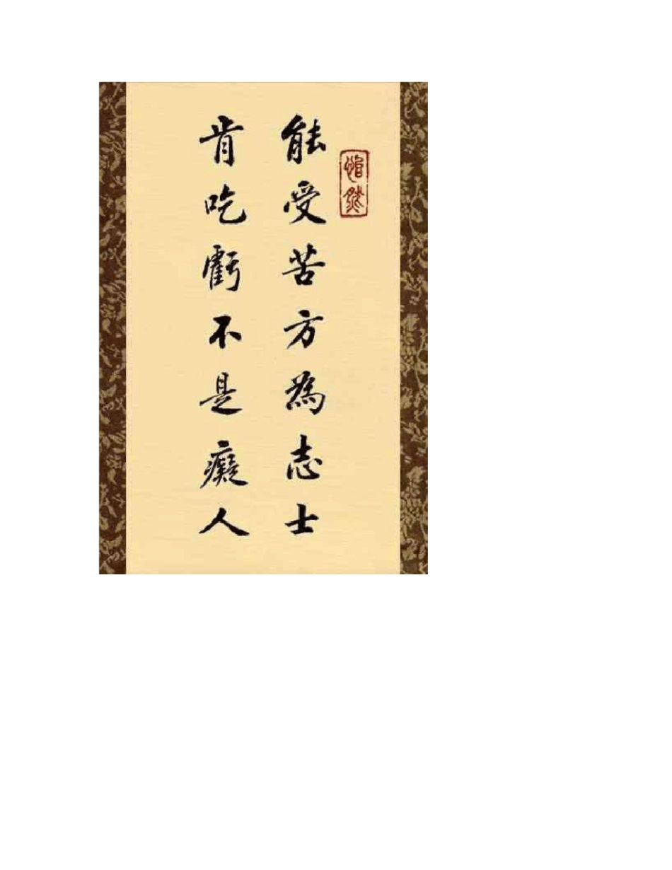 书法作品欣赏_第3页