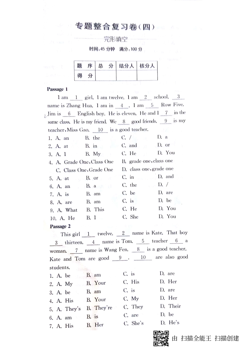 山东省邹城市七年级英语上学期期末专题整合复习卷 完形填空(pdf，无答案) 人教新目标版试卷_第1页