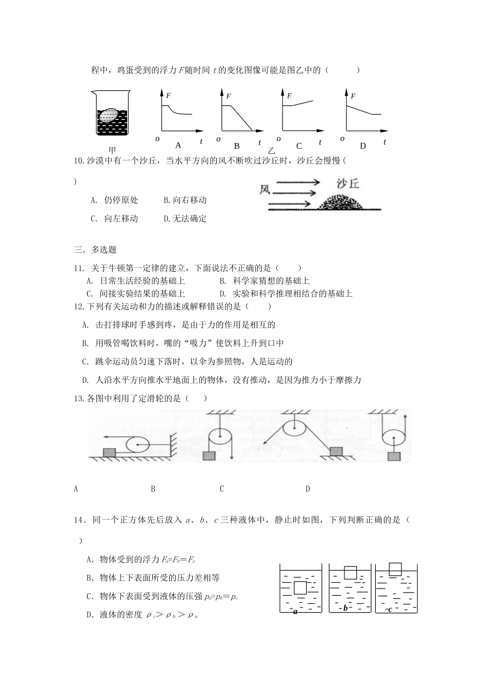 九年级物理上学期期末冲关训练B1试卷_第2页